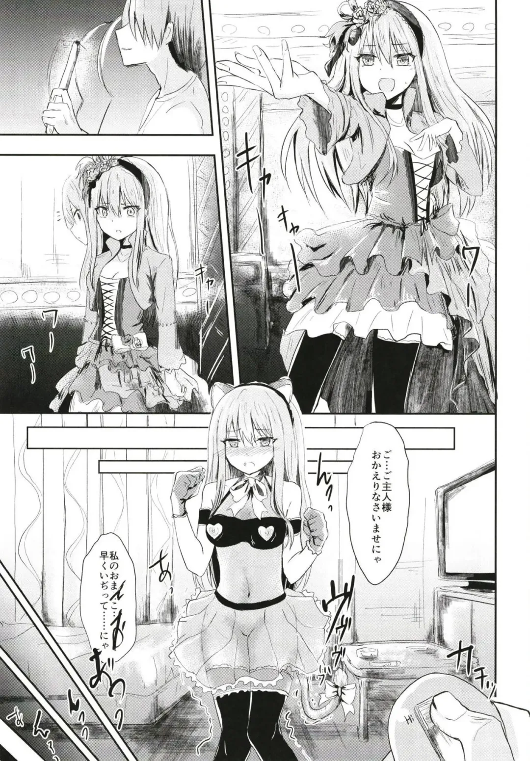 [Kamizaki Yotsuba] Fan Shikkaku Fhentai - Page 17