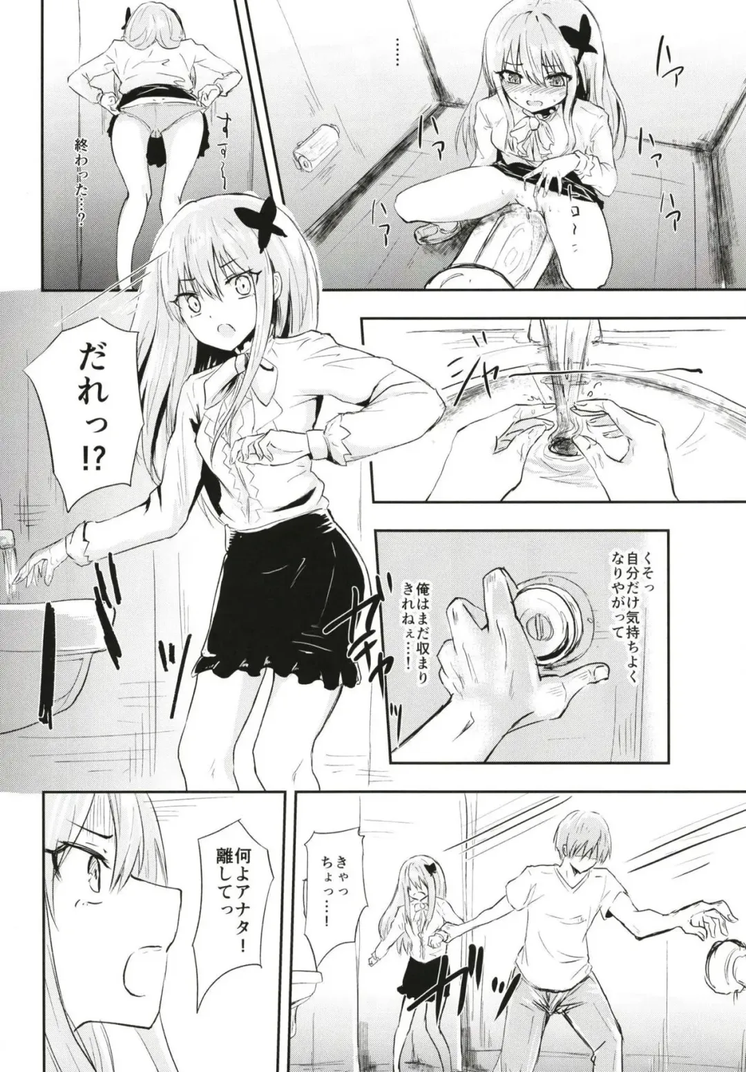 [Kamizaki Yotsuba] Fan Shikkaku Fhentai - Page 8