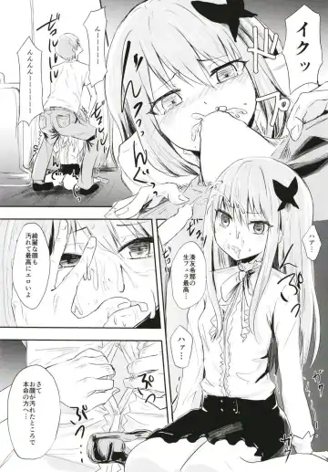 [Kamizaki Yotsuba] Fan Shikkaku Fhentai - Page 11