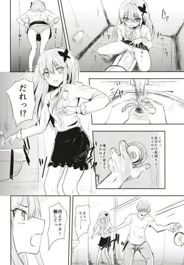 [Kamizaki Yotsuba] Fan Shikkaku Fhentai - Page 8