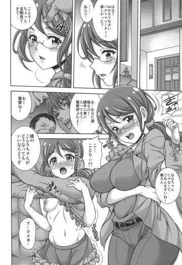 [Mizuki] Haramaru Kotori Fhentai - Page 3