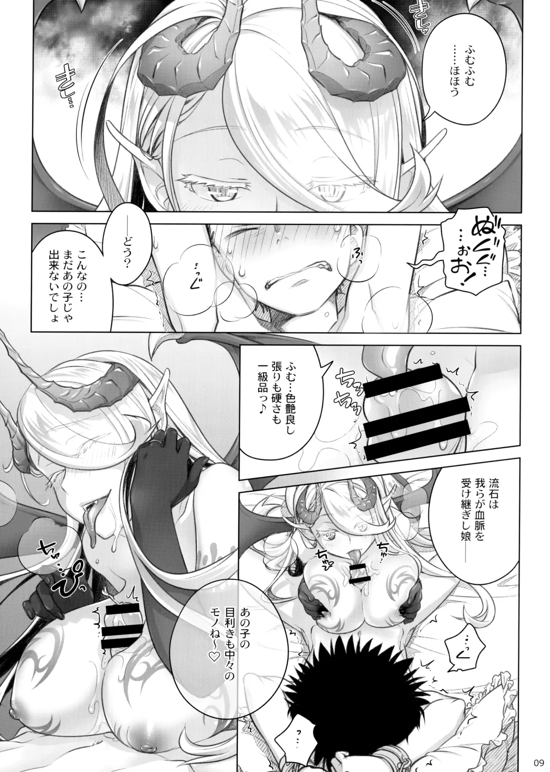 [Ootsuka Mahiro] Spiritual Lunch 2 Fhentai - Page 8