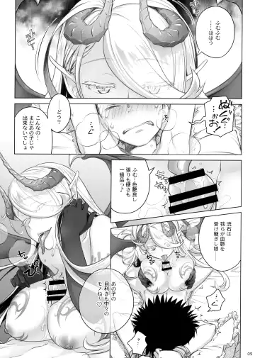 [Ootsuka Mahiro] Spiritual Lunch 2 Fhentai - Page 8
