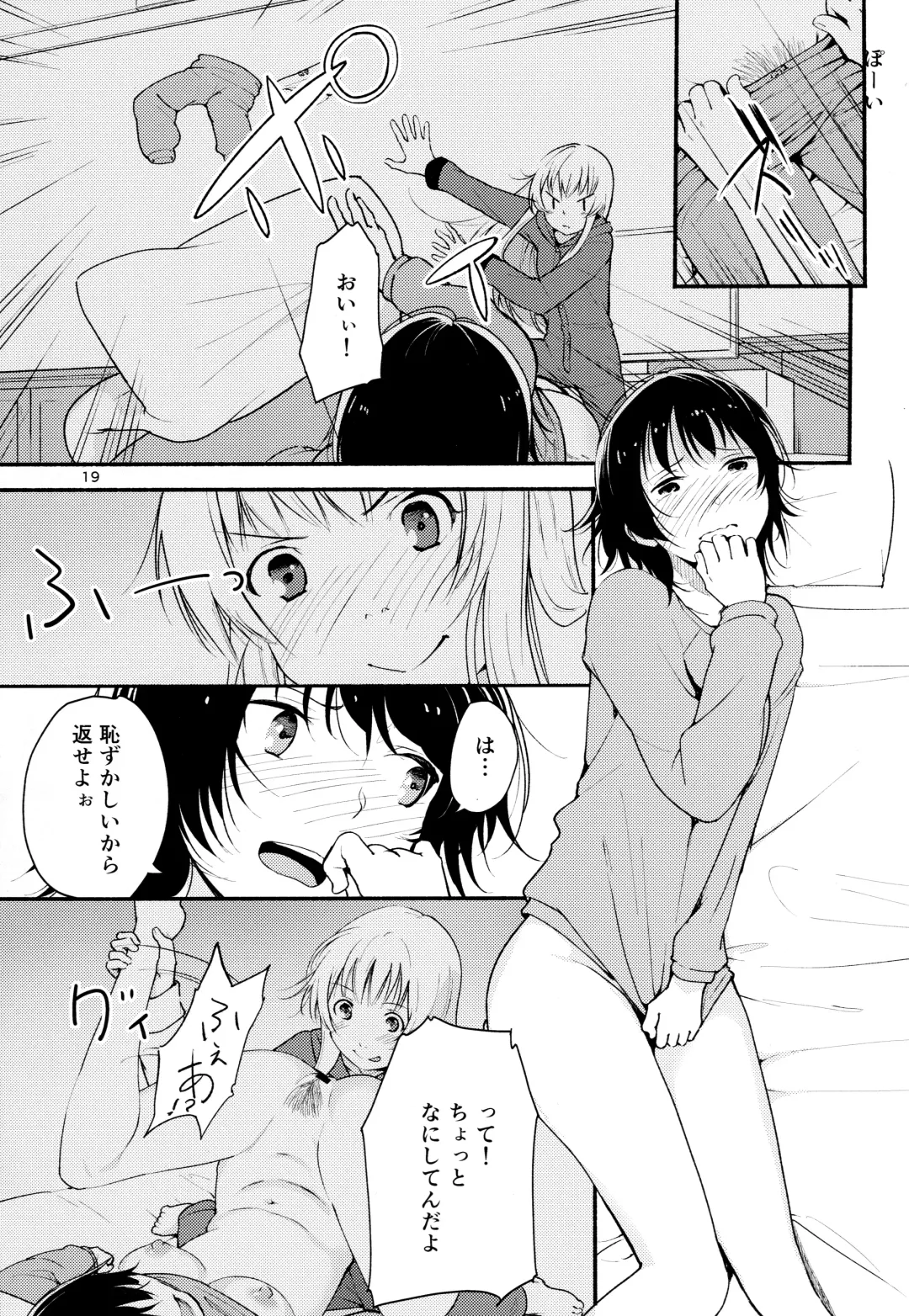 [Yui-7] Kyou mo Ashita mo Yurui Hibi o - Yui and Kyoko and forever loose day-to-day Fhentai - Page 18
