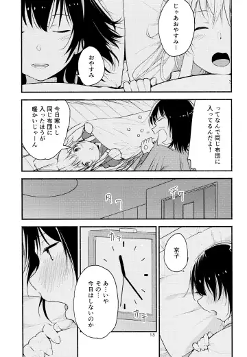 [Yui-7] Kyou mo Ashita mo Yurui Hibi o - Yui and Kyoko and forever loose day-to-day Fhentai - Page 12