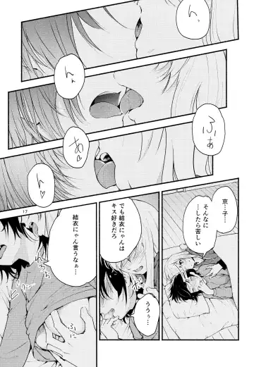 [Yui-7] Kyou mo Ashita mo Yurui Hibi o - Yui and Kyoko and forever loose day-to-day Fhentai - Page 16