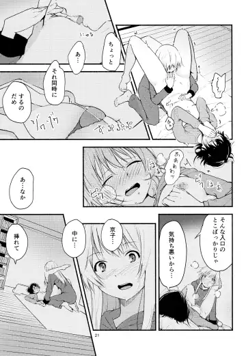 [Yui-7] Kyou mo Ashita mo Yurui Hibi o - Yui and Kyoko and forever loose day-to-day Fhentai - Page 20