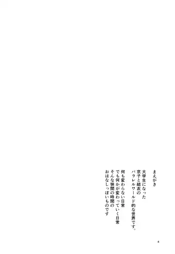 [Yui-7] Kyou mo Ashita mo Yurui Hibi o - Yui and Kyoko and forever loose day-to-day Fhentai - Page 3