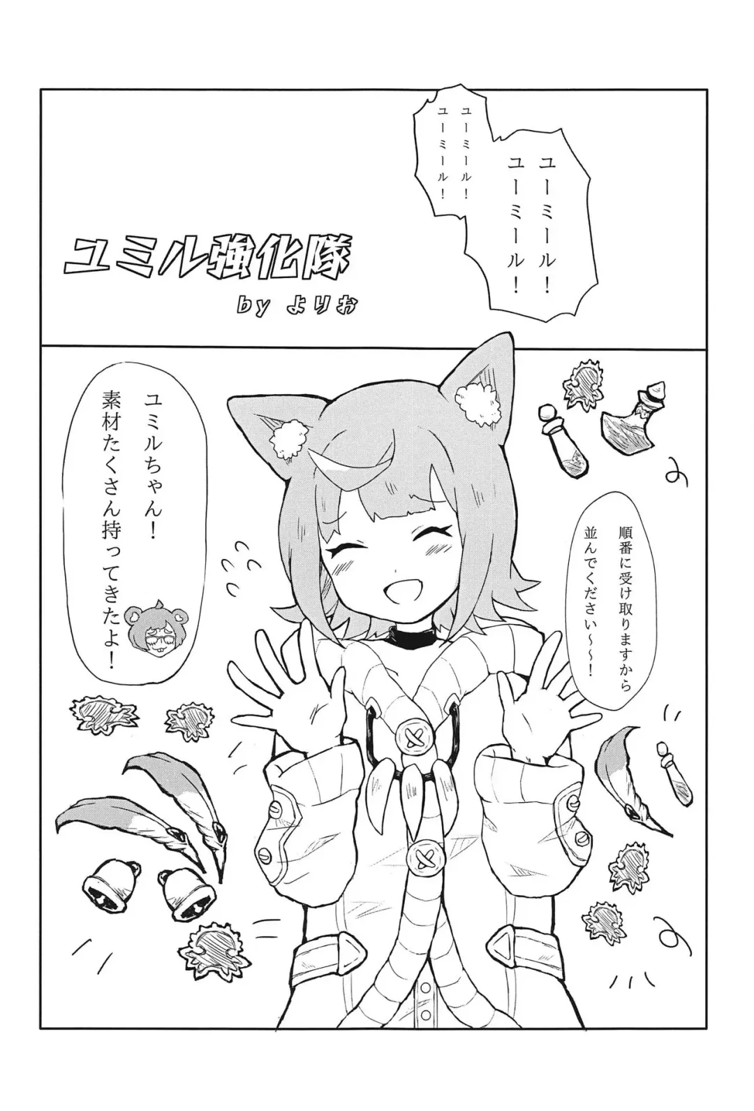 [Azuma - Kabosu] Zenkaihou Shichaimasu Fhentai - Page 12