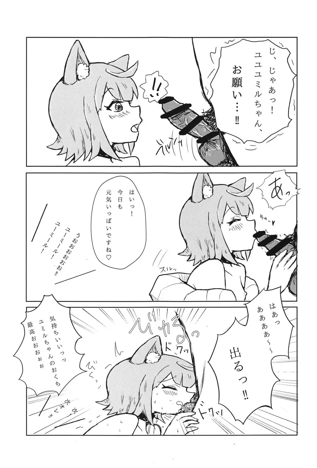 [Azuma - Kabosu] Zenkaihou Shichaimasu Fhentai - Page 14