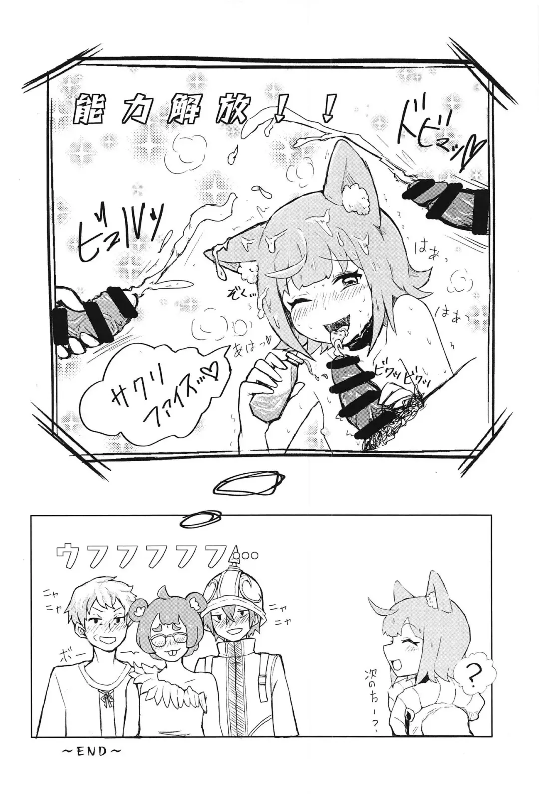 [Azuma - Kabosu] Zenkaihou Shichaimasu Fhentai - Page 15