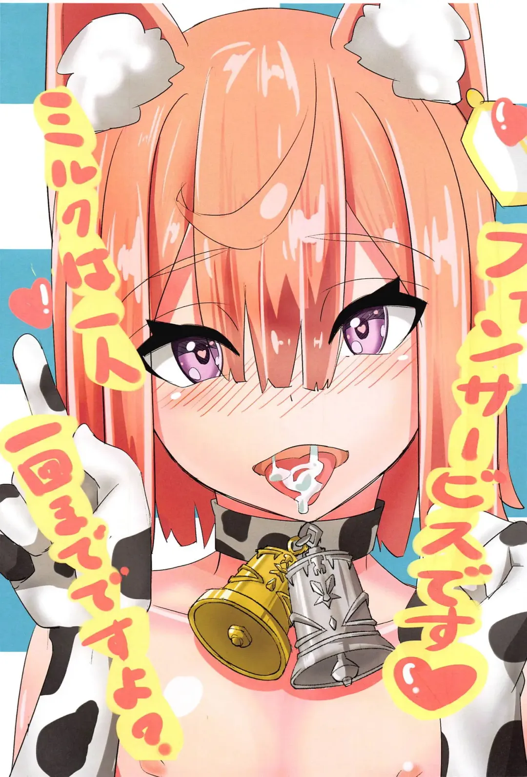 [Azuma - Kabosu] Zenkaihou Shichaimasu Fhentai - Page 2