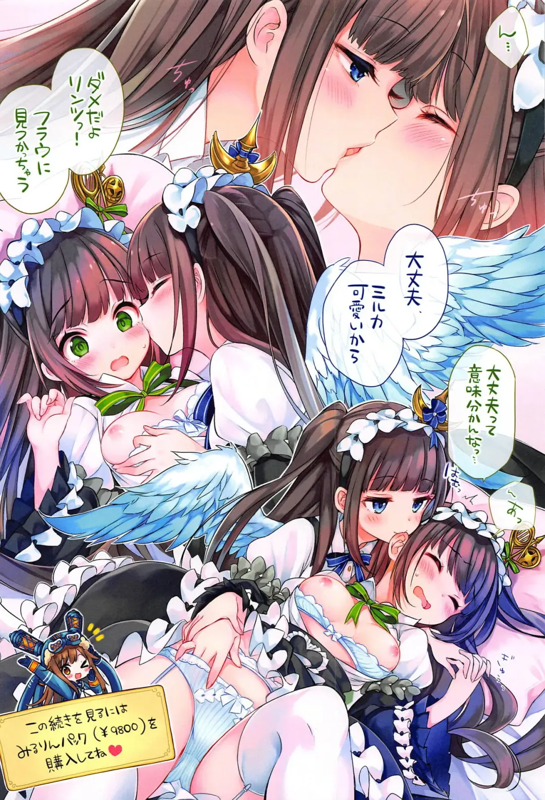 [Azuma - Kabosu] Zenkaihou Shichaimasu Fhentai - Page 3