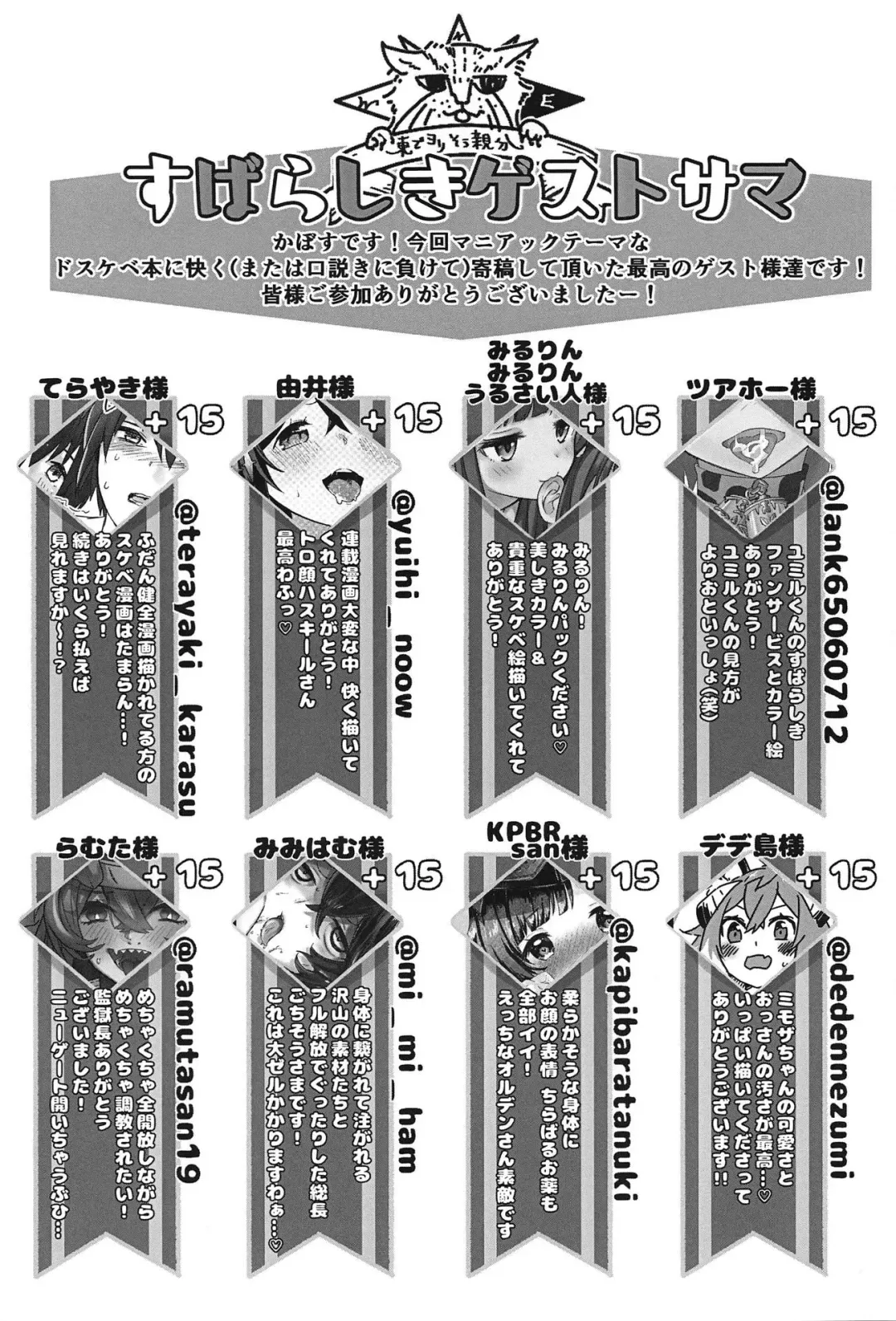 [Azuma - Kabosu] Zenkaihou Shichaimasu Fhentai - Page 34