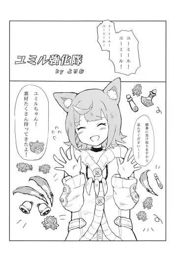 [Azuma - Kabosu] Zenkaihou Shichaimasu Fhentai - Page 12