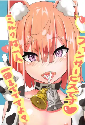 [Azuma - Kabosu] Zenkaihou Shichaimasu Fhentai - Page 2