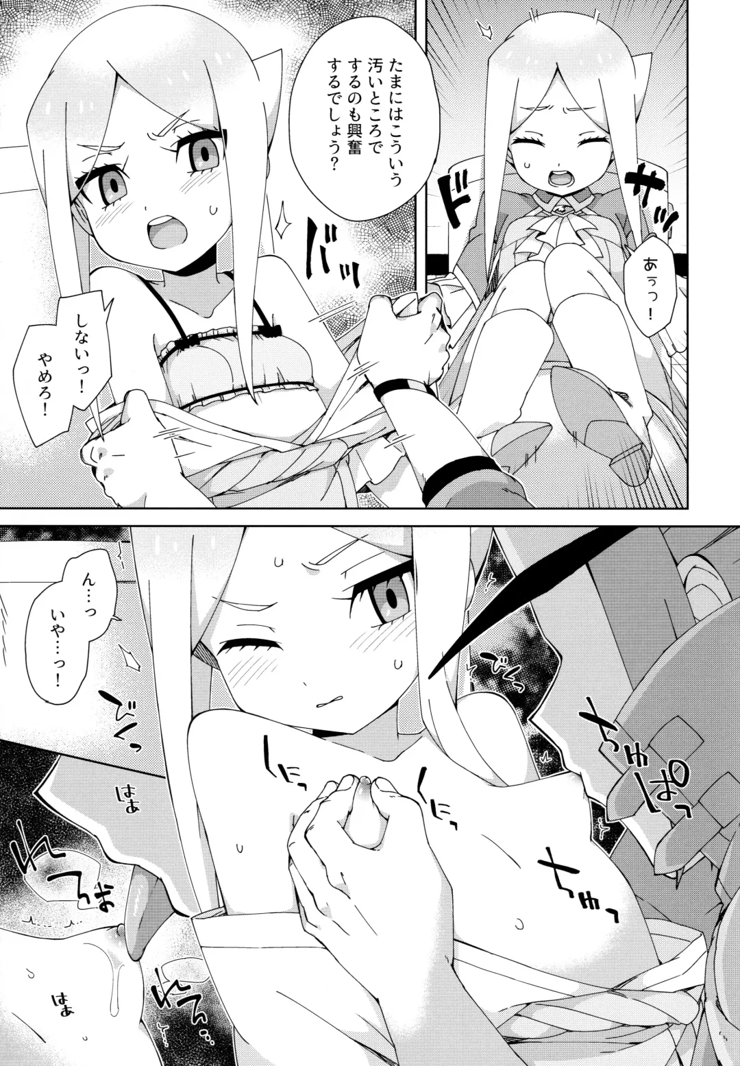 [Moyori] Mamono no Tomodachi Fhentai - Page 10