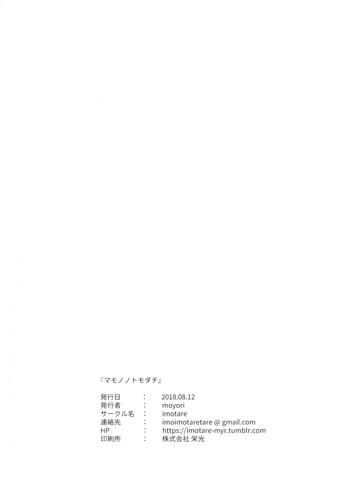 [Moyori] Mamono no Tomodachi Fhentai - Page 29