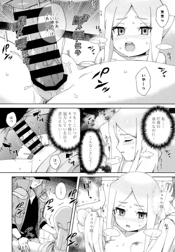 [Moyori] Mamono no Tomodachi Fhentai - Page 13