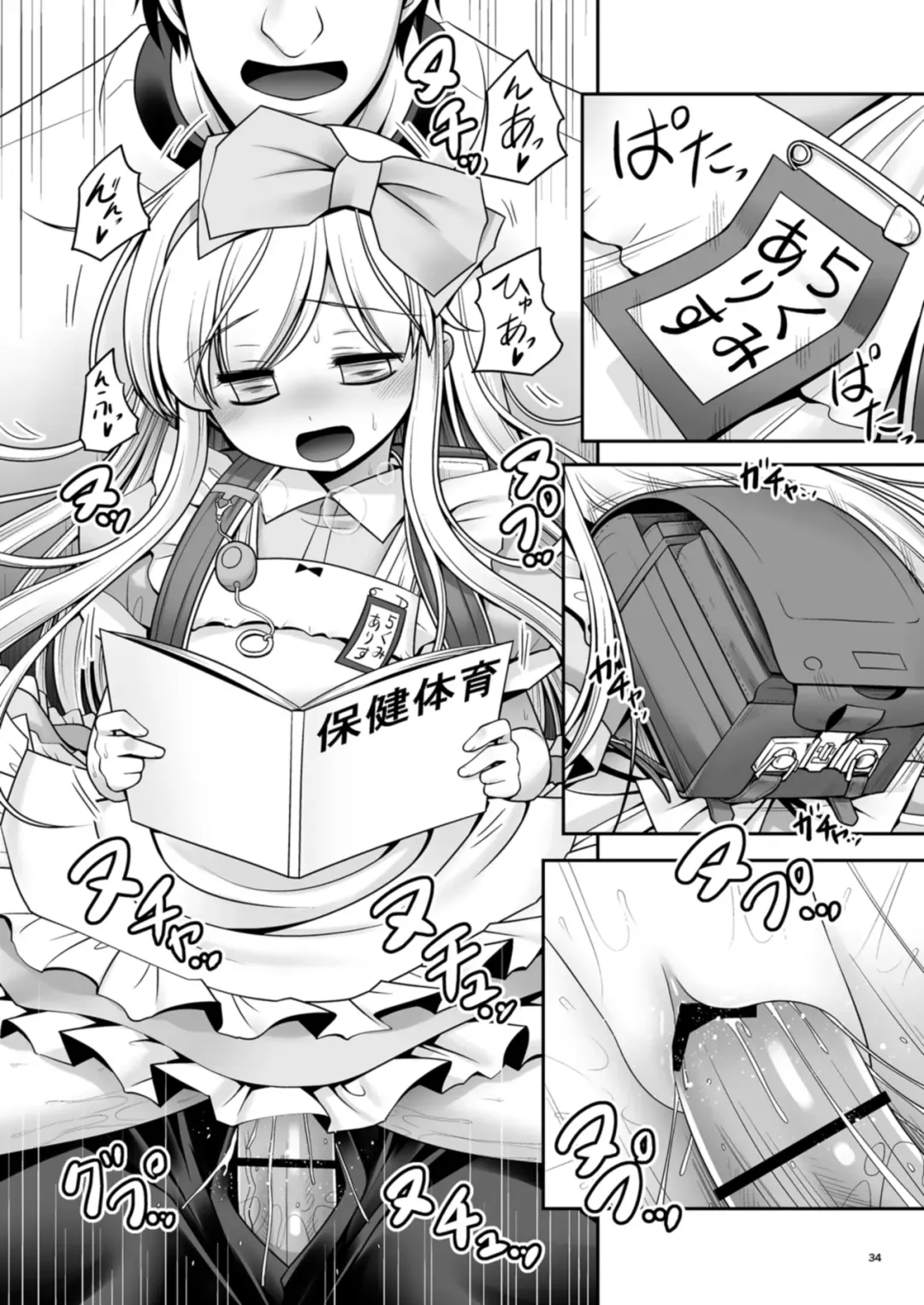 [Tomoki Tomonori] Fushigi no Kuni wa Tanetsuke Biyori Fhentai - Page 34