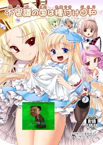 Read [Tomoki Tomonori] Fushigi no Kuni wa Tanetsuke Biyori - Fhentai