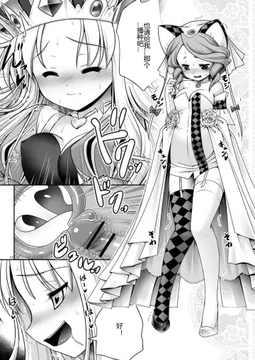 [Tomoki Tomonori] Fushigi no Kuni wa Tanetsuke Biyori Fhentai - Page 17