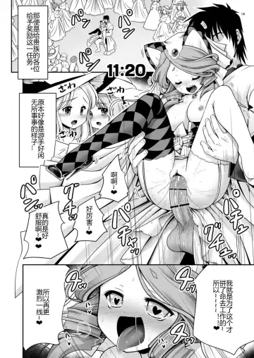 [Tomoki Tomonori] Fushigi no Kuni wa Tanetsuke Biyori Fhentai - Page 18