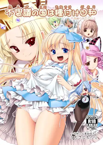 [Tomoki Tomonori] Fushigi no Kuni wa Tanetsuke Biyori Fhentai - Page 2