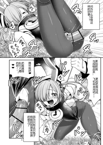 [Tomoki Tomonori] Fushigi no Kuni wa Tanetsuke Biyori Fhentai - Page 26