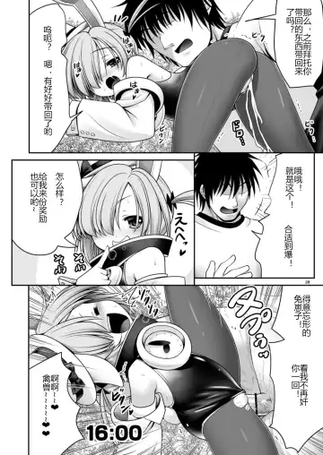 [Tomoki Tomonori] Fushigi no Kuni wa Tanetsuke Biyori Fhentai - Page 28