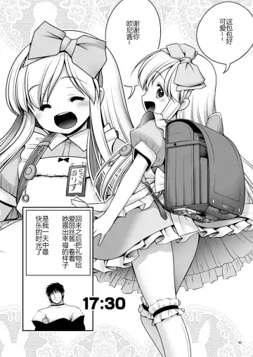 [Tomoki Tomonori] Fushigi no Kuni wa Tanetsuke Biyori Fhentai - Page 30