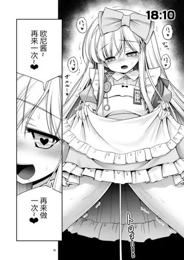 [Tomoki Tomonori] Fushigi no Kuni wa Tanetsuke Biyori Fhentai - Page 38