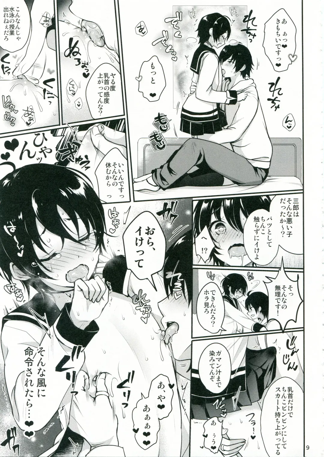 [Menoko] Onii-chan to Issho Fhentai - Page 10