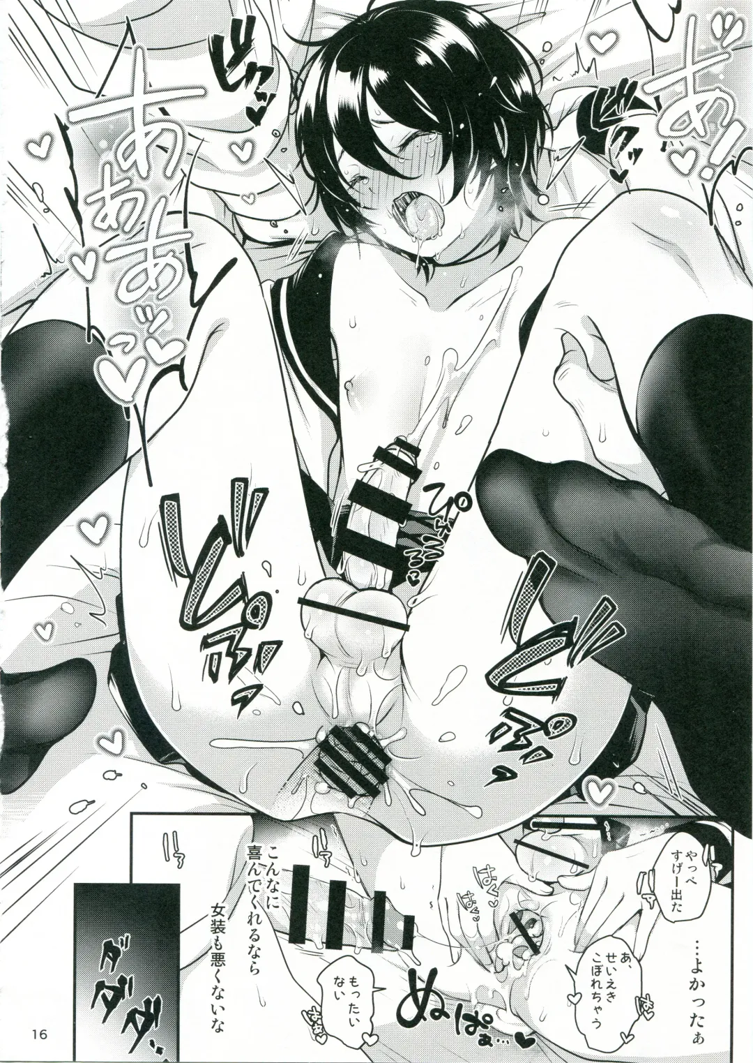 [Menoko] Onii-chan to Issho Fhentai - Page 17