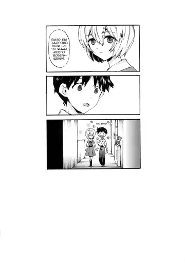 [Nyoriko] Shinji to Ayanami ga Love | Любовь Рей и Синдзи Fhentai - Page 24