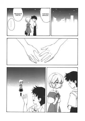 [Nyoriko] Shinji to Ayanami ga Love | Любовь Рей и Синдзи Fhentai - Page 39
