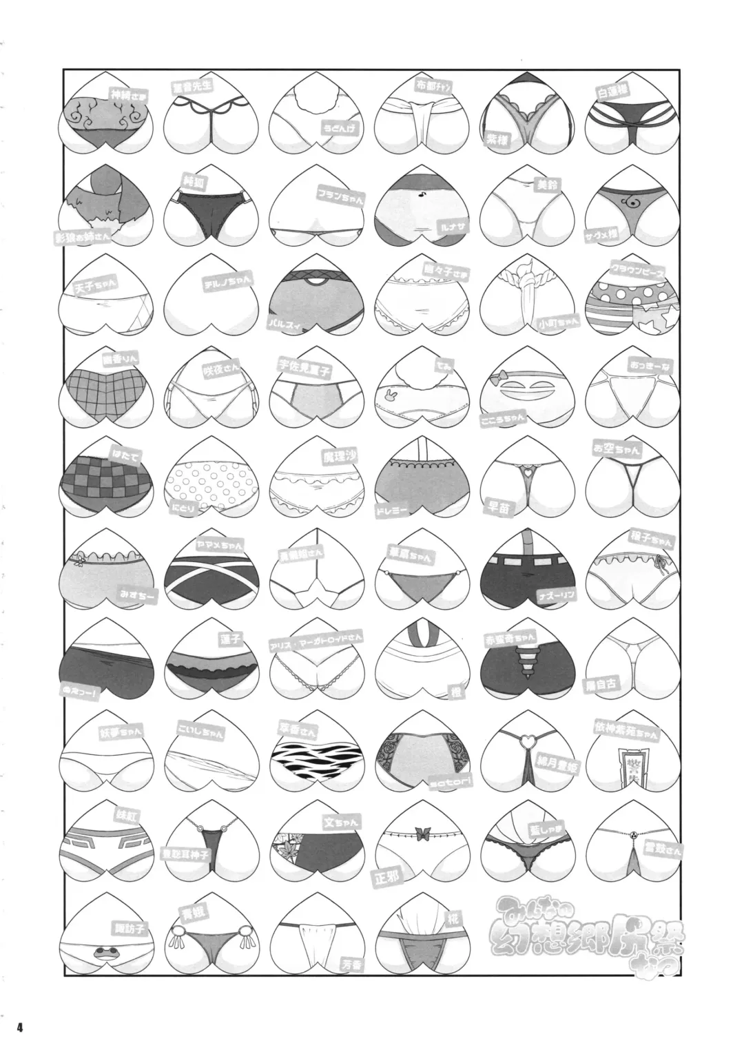 [Sugiura Sen] Minna no Gensoukyou Ketsu Matsuri Natsu Fhentai - Page 3