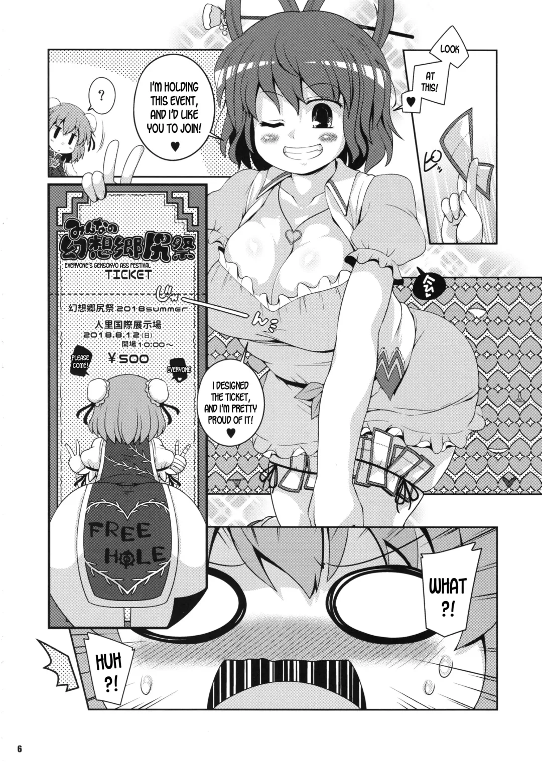 [Sugiura Sen] Minna no Gensoukyou Ketsu Matsuri Natsu Fhentai - Page 5