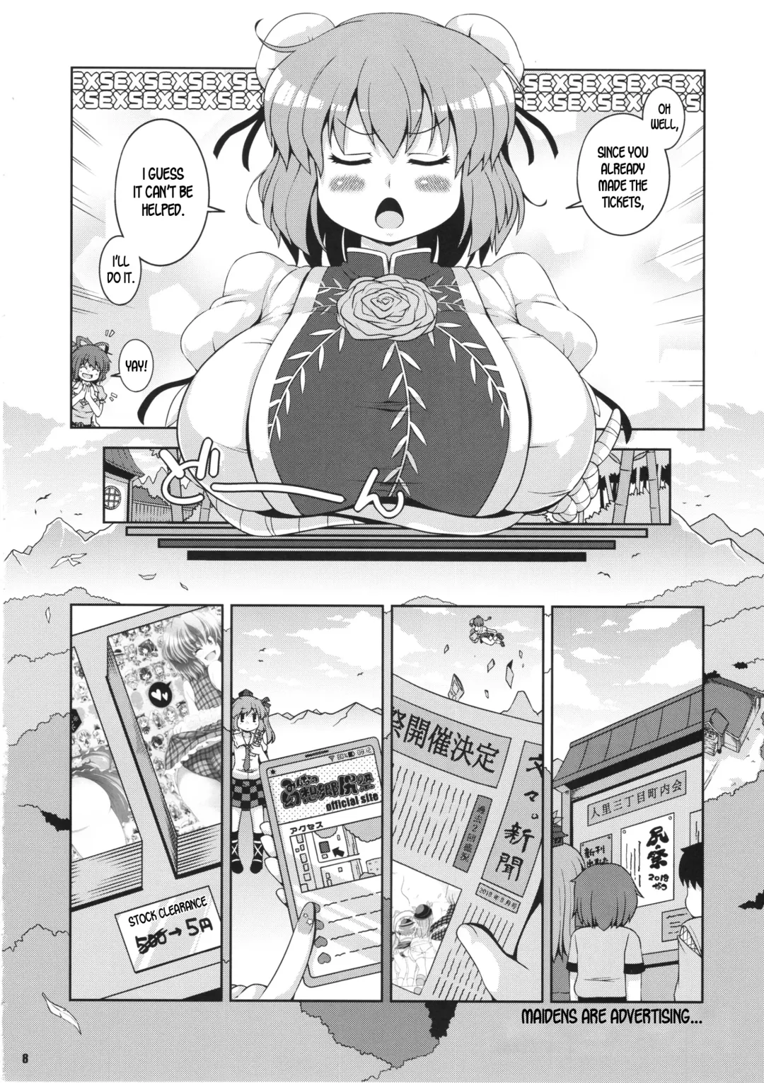 [Sugiura Sen] Minna no Gensoukyou Ketsu Matsuri Natsu Fhentai - Page 7