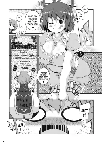 [Sugiura Sen] Minna no Gensoukyou Ketsu Matsuri Natsu Fhentai - Page 5