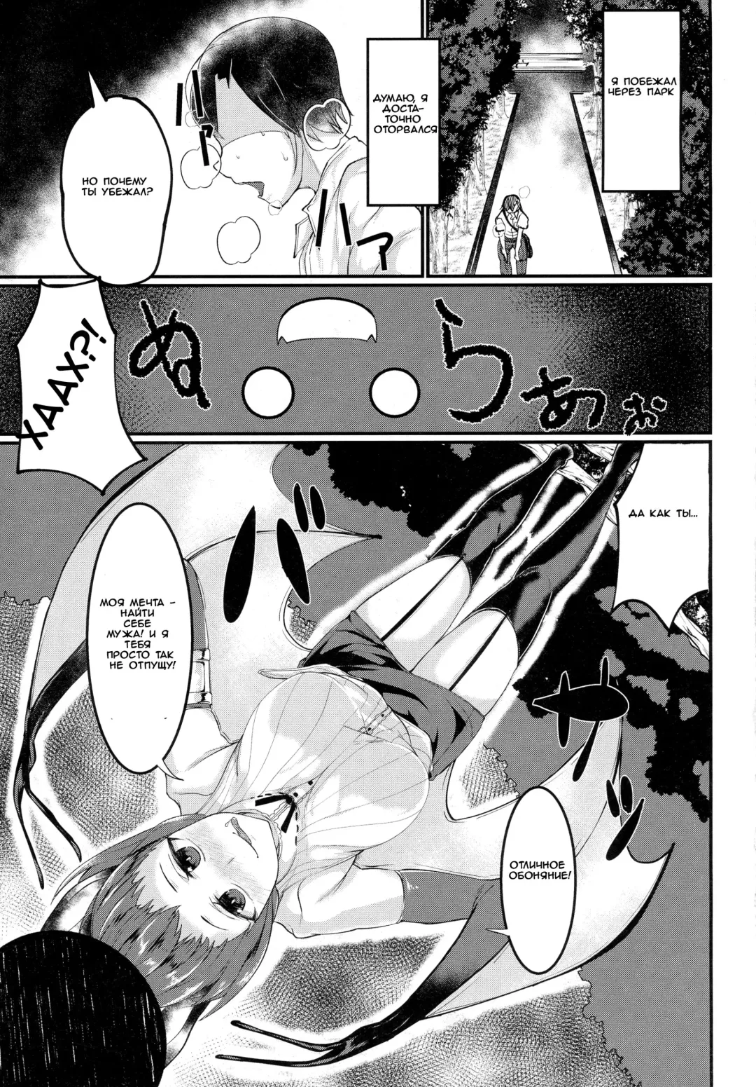 [Niwatori Gunsou] Bat Communication Fhentai - Page 3