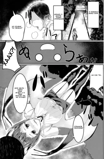 [Niwatori Gunsou] Bat Communication Fhentai - Page 3