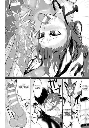 [Niwatori Gunsou] Bat Communication Fhentai - Page 8