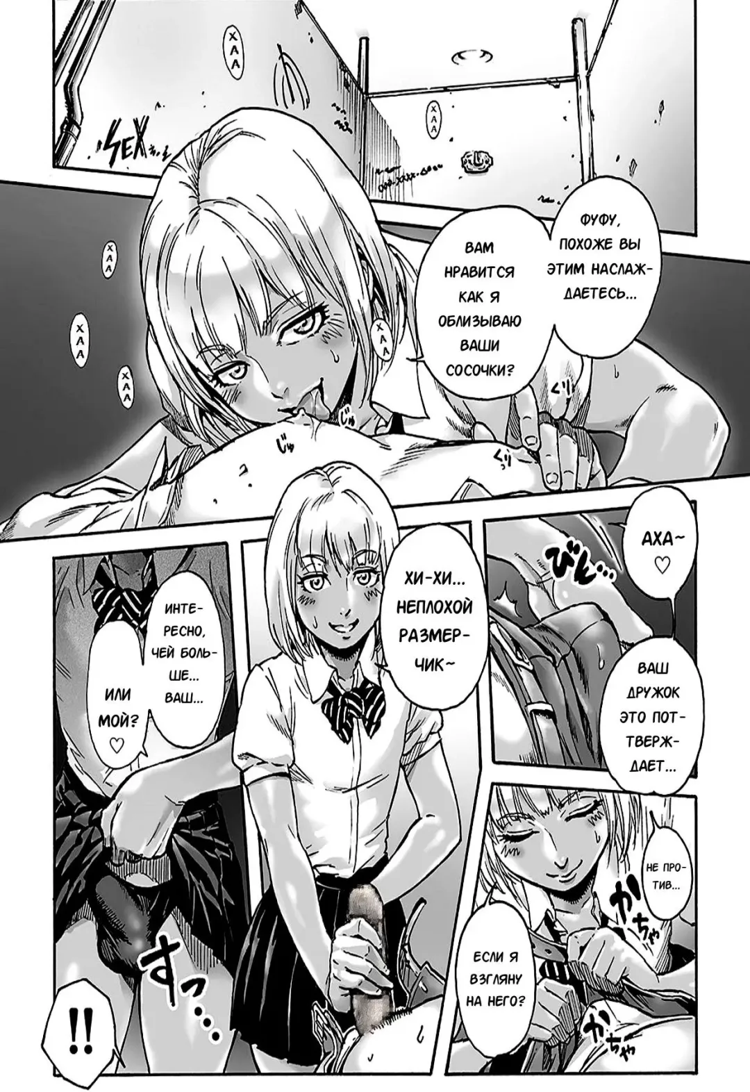 [Aian] Onoko to. ACT 1 Kuro Gal Onoko Fhentai - Page 2