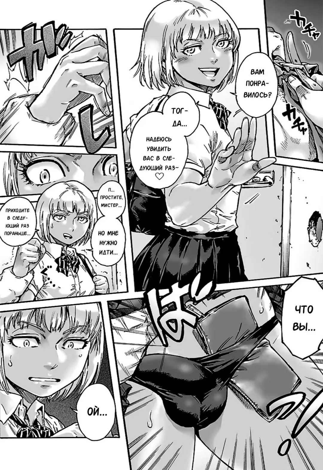 [Aian] Onoko to. ACT 1 Kuro Gal Onoko Fhentai - Page 8