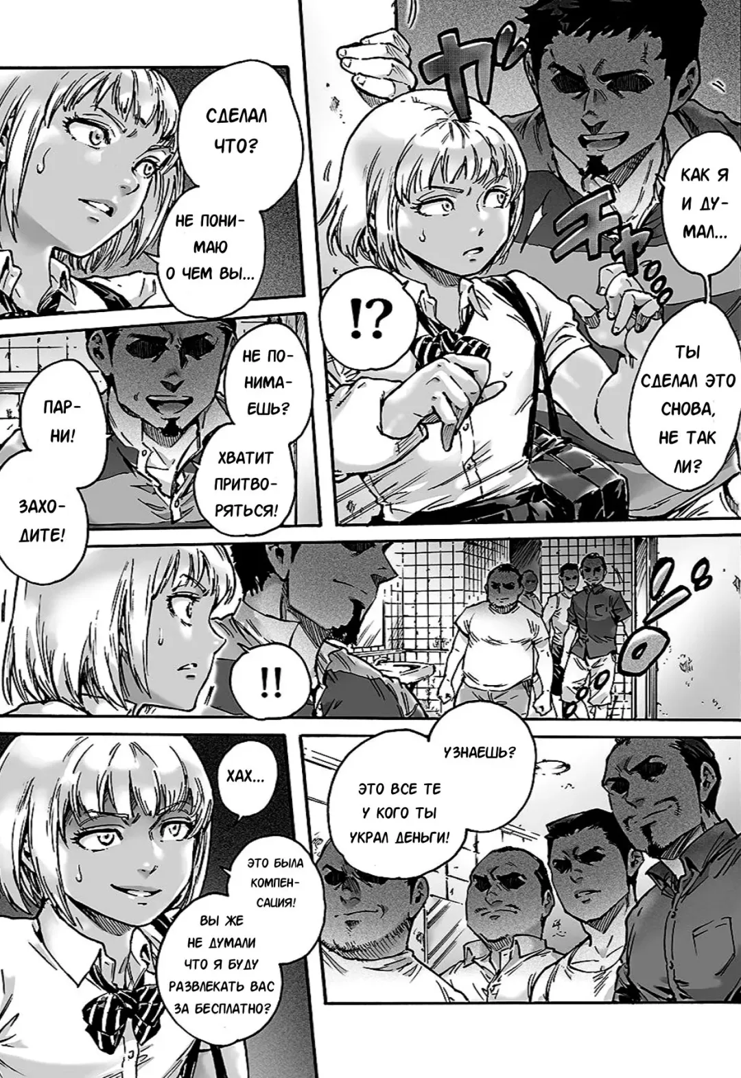 [Aian] Onoko to. ACT 1 Kuro Gal Onoko Fhentai - Page 9