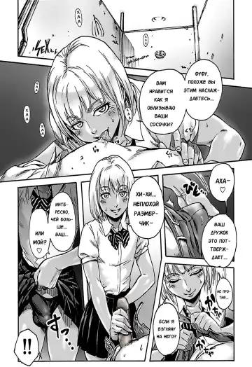 [Aian] Onoko to. ACT 1 Kuro Gal Onoko Fhentai - Page 2