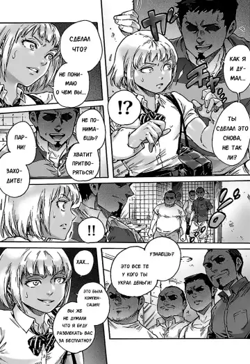 [Aian] Onoko to. ACT 1 Kuro Gal Onoko Fhentai - Page 9