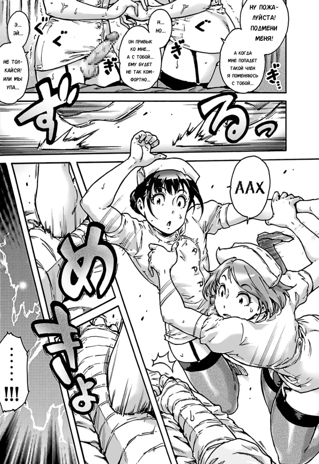 [Aian] Onoko to. ACT 2 Nurse Onoko | With a Trap. ACT 2 Nurse Trap Fhentai - Page 13