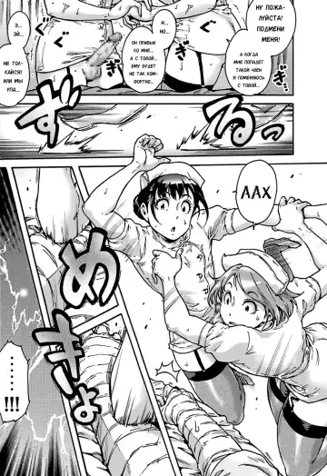 [Aian] Onoko to. ACT 2 Nurse Onoko | With a Trap. ACT 2 Nurse Trap Fhentai - Page 13